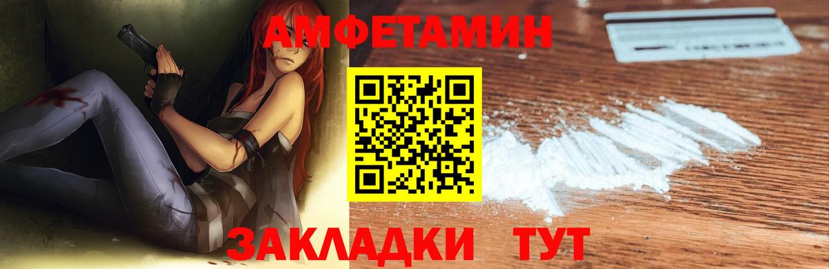 АМФЕТАМИН VHQ  Вход с VPN  Amphetamine  Нижний Новгород 