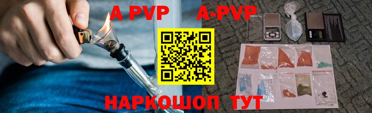 A PVP кристаллы Нижний Новгород