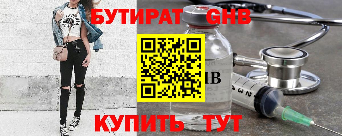Нижний Новгород  БУТИРАТ оксана  Вход с VPN 