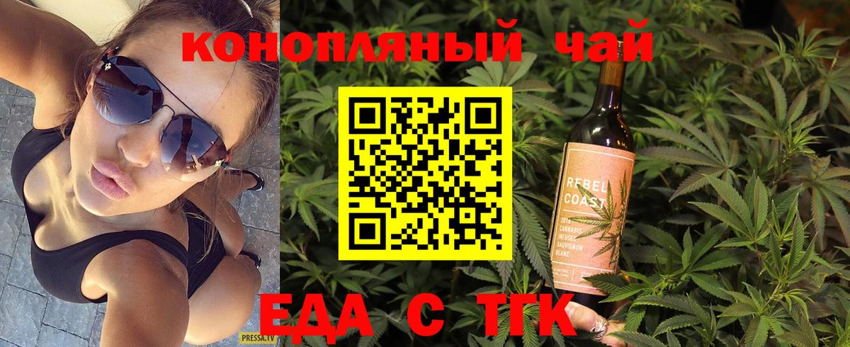 Нижний Новгород  Печенье с ТГК конопля  Вход с VPN 