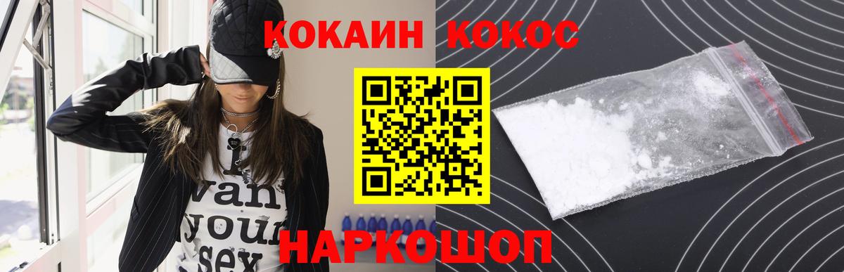 КОКАИН  COCAIN 98%  Вход с VPN  Cocaine 98%  Нижний Новгород 