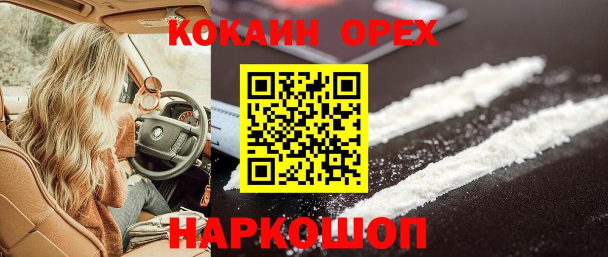 Cocaine Fish Scale Нижний Новгород