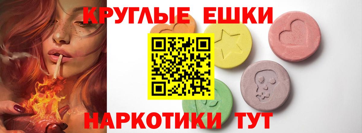 Ecstasy круглые Нижний Новгород