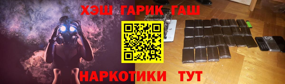 Гашиш хэш  Гашиш Cannabis  Нижний Новгород  закладка  Вход с VPN 