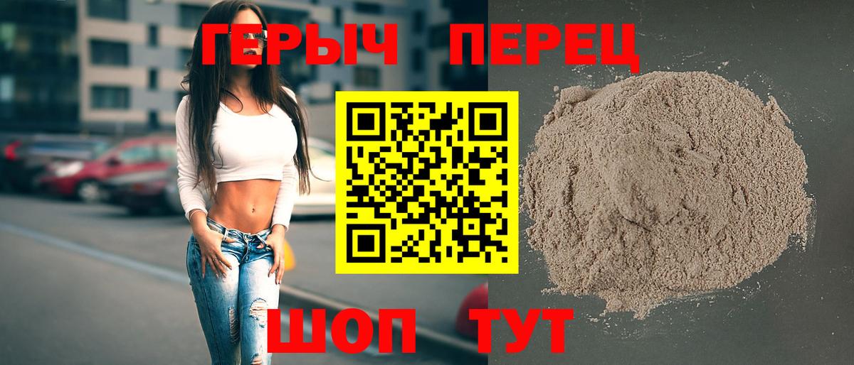 Нижний Новгород  ГЕРОИН  Вход с VPN  Героин афганец 