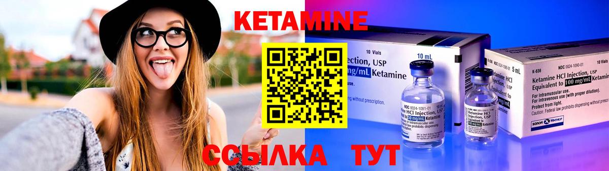 КЕТАМИН ketamine  Вход с VPN  КЕТАМИН VHQ  Нижний Новгород 
