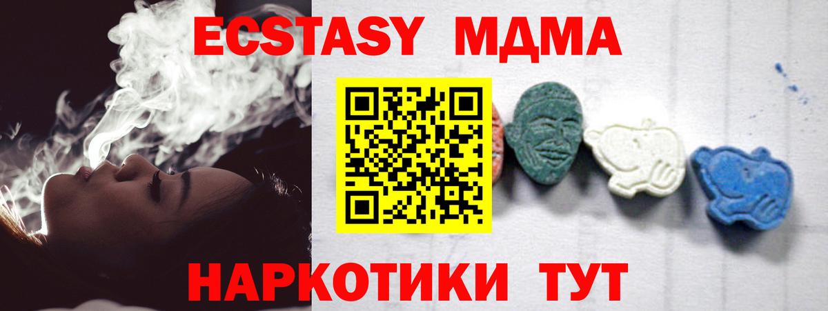 Нижний Новгород  MDMA VHQ  Вход с VPN 