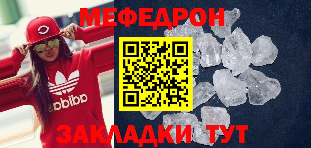 МЕФ мука Нижний Новгород