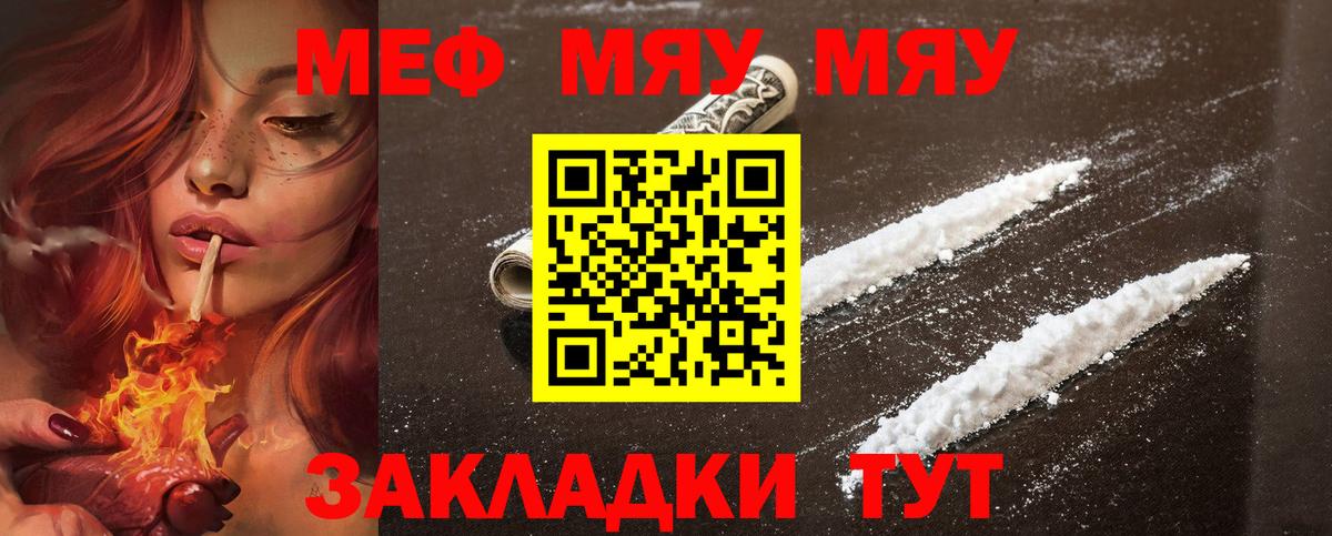 Меф 4 MMC  Вход с VPN  купить наркотик  Меф  Нижний Новгород  МЯУ-МЯУ мука 