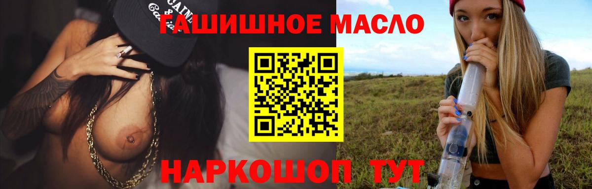 Дистиллят ТГК вейп с тгк  Вход с VPN  MEGA зеркало  Нижний Новгород 